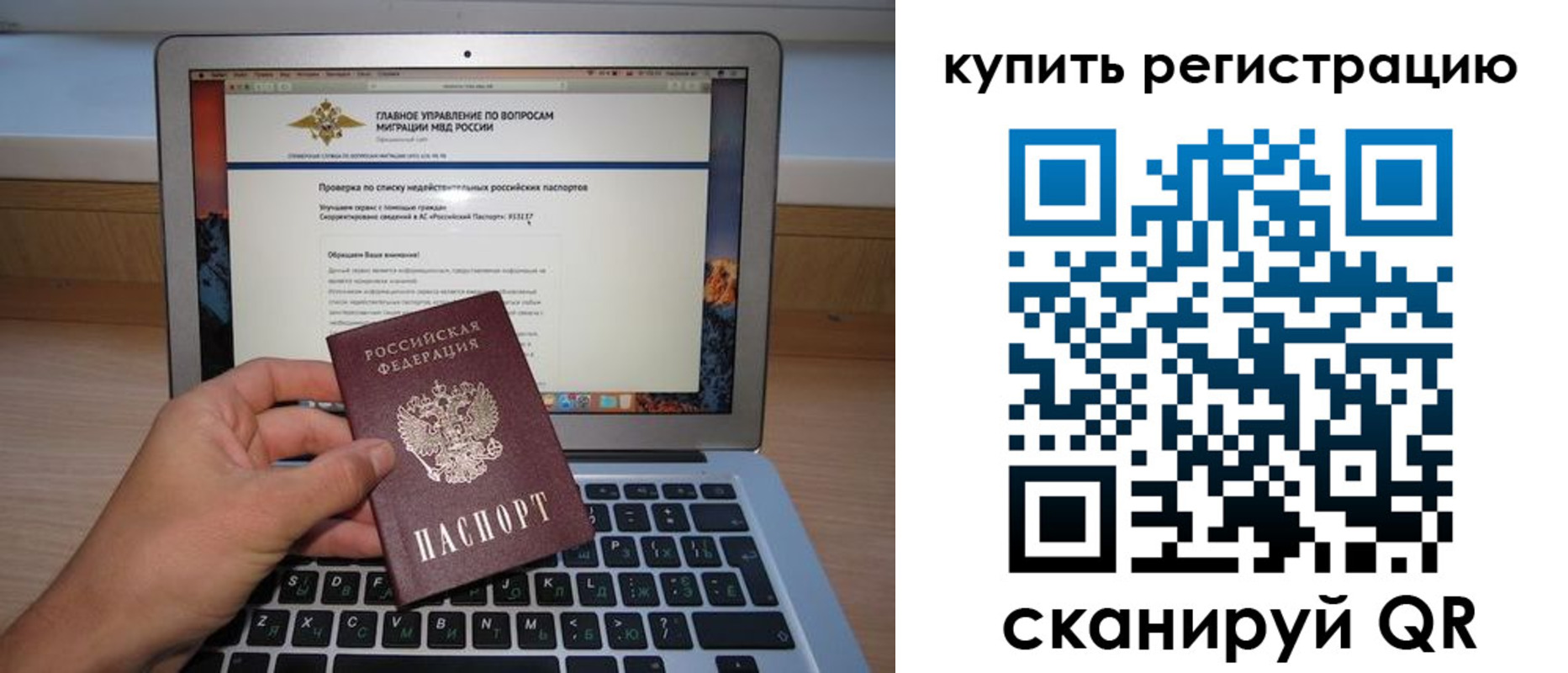 прописка гарантия в Смоленской области