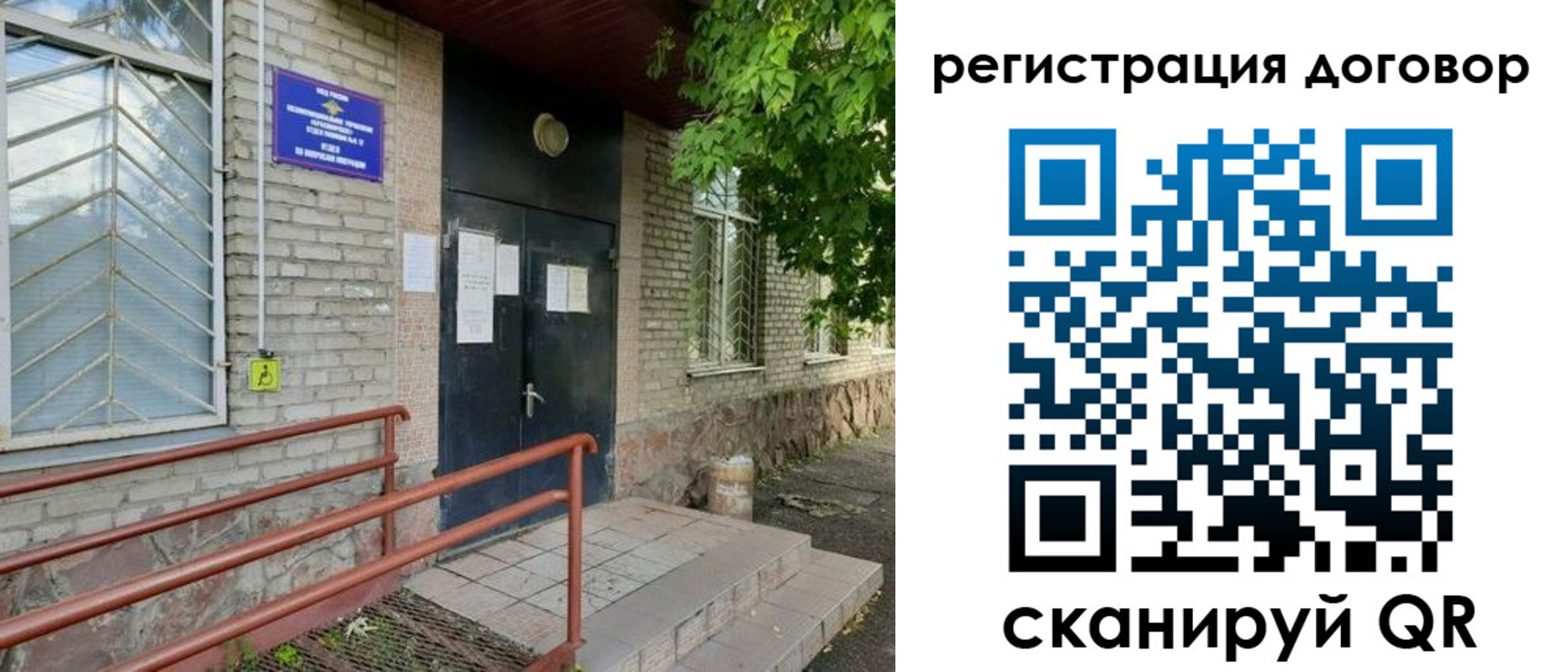 временная регистрация поиск в Смоленской области
