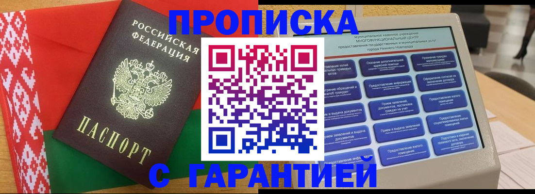 регистрация в Смоленской области