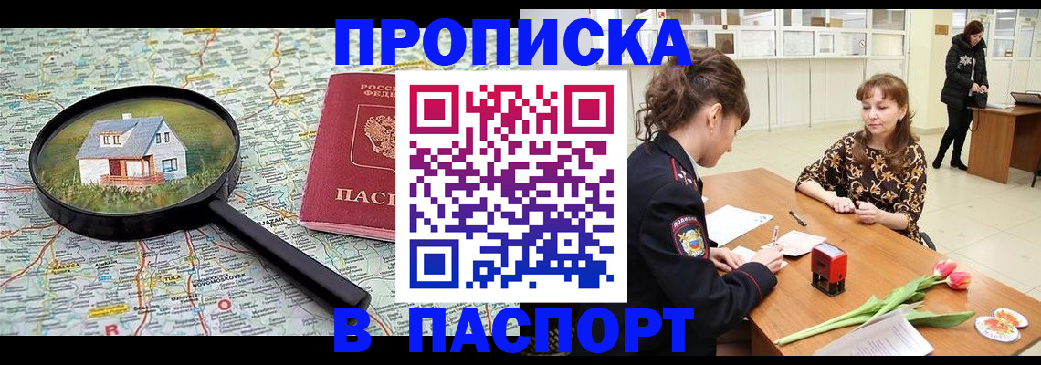 временная регистрация гарантия в Смоленской области
